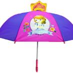 なりきり傘 ソフィア 雨具ディズニー 傘 子ども プリンセス