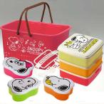 スヌーピー ピクニックセット Bタイプ（アウトドア用ランチボックス弁当箱とバスケット）可愛い ランチ用品
