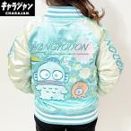 ショッピングスカジャン サンリオ ハンギョドン レトロポップ ミックス スカジャン グリーン sanrio