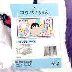 コウペンちゃん ロングブランケット ひざ掛け パープル グッズ