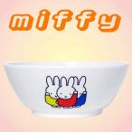 ミッフィー 汁椀 (お椀) ミッフィーとおともだち miffy