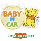 スイングメッセージ くまのプーさんディズニー カー用品【Disney_y】