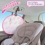 クリップぱっシェード ミニーマウスディズニー カー用品【Disney_y】