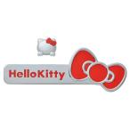 ハローキティ エンブレム (サンリオ) カー用品