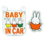 ミッフィー スイングセーフティサイン カー用品