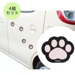 ねこのデコマグネット 4個セット 黒ねこ (肉球) カー用品