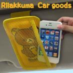 スマホサンバイザーポケット (収納ケース) イエロー リラックマ カー用品