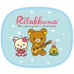 ミニサンシェード アロハ リラックマ カー用品