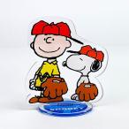 スヌーピー PEANUTS  アクリルクリップ クリップ 文具 ダイカット 野球 スヌーピー クリア アクリル クリア