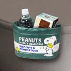 スヌーピー ハグ ドライブポケット カー用品 (SNOOPY)