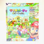 マリオパーティスターラッシュマリオ スーパーマリオ 任天堂