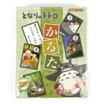 スタジオジブリ となりのトトロ かるた 玩具 ゲーム 日本製