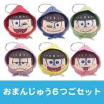 おそ松さん おまんじゅうにぎにぎマスコット BOXセット 6個入り おまんじゅう にぎにぎ