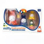 miffy ミッフィー マトリョーシカ パズル インテリア 玩具 グッズ