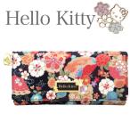 ハローキティ 長財布 小銭入付 内側L型ファスナー 「艶やかな和風花柄にキティゴールドメタル」 黒
