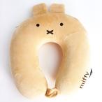 miffy ミッフィー 低反発枕 ベージュ