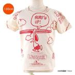 スヌーピー Tシャツ サーフアップ柄 130cm ナチュラルホワイト ブーフーウー boofoowoo