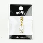 ミッフィー miffy 70th ドット タイニーチャーム