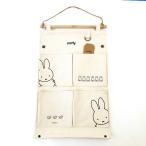 miffy ミッフィー ウォールポケット/おさんぽ 壁掛け収納 　 　 　