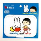 ミッフィー ちびまるこちゃん  ビタット ホワイト maruko meets miffy 除菌グッズ