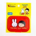 ミッフィー ちびまるこちゃん  ビタットミニ レッド maruko meets miffy 除菌グッズ