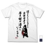 機動戦士ガンダム シャア 若さゆえの過ち Tシャツ ホワイト L 洋服 サマー インテリア