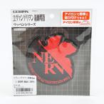 エヴァンゲリオン 新劇場版 NERV ワッペン