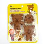 SAN-X リラックマ スタンプで表情が作れるだっこクッキー型 リラックマ 抜き型 料理  日本製