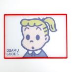 オサムグッズ オサムグッズ リバーシブル まな板 オサム キッチン 調理器具 道具 まな板 両面 レッド グッズ