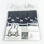 ミッフィー miffy Dick Bruna ほおづえミッフィー マイクロファイバーふきん キッチン 掃除 タオル グレー 30×30cm