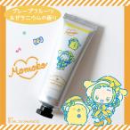 おジャ魔女どれみ ももこ ポムポムプリン ハンドクリーム 保湿 グレープフルーツとゼラニウムの香り
