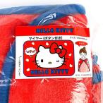 サンリオ ハローキティ マイヤーブランケット ひざ掛け 毛布 レッド グッズ