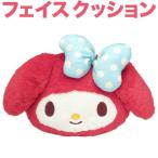 マイメロディ フェイスクッション (ぬいぐるみ/まくら) レッド ショコラカラー