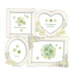 クローバーフォトフレーム (写真立て) 4面フレーム ホワイト インテリア用品