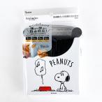 スヌーピーPEANUTS 食パンカットガイド 調理器具 ホワイト 日本製