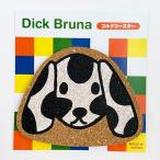 Yahoo! Yahoo!ショッピング(ヤフー ショッピング)ミッフィー ダイカット コースター インテリア キッチン サマー ドッグ 日本製