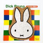 ミッフィー ダイカット コースター インテリア キッチン サマー 日本製