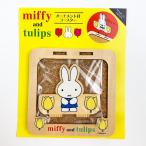 ミッフィー オーナメント付 コースター チューリップB キッチン 日本製