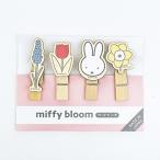 ミッフィー miffy ウッドピンチセット (ブルーム) 日本製