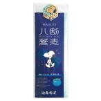 スヌーピー × 池森そば 八割蕎麦 年越しそば SNOOPY