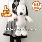 スヌーピー ぬいぐるみ スタンダード L 60周年