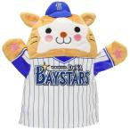 横浜ベイスターズ スターマン ハンドパペット 吉徳