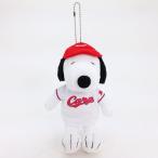 スヌーピー ぬいぐるみ カープ マスコット