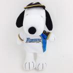 ピーナッツ スヌーピー 北海道日本ハムファイターズ ぬいぐるみ パ・リーグ グッズ