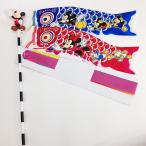 ディズニー鯉のぼり　ミッキー＆ミニー　節句