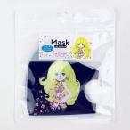 水森亜土 ウレタンマスク サムワン UVカット ネイビー 亜土ちゃん