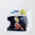 水森亜土 ウレタンマスク セ・シック UVカット ネイビー 亜土ちゃん