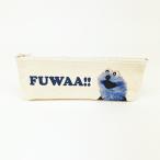 パペットスンスン FUWAA! ペンポーチ ペンケース かわいい