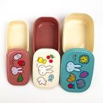 ミッフィー シールボックス　3個セット ランチボックス お弁当箱 グッズ （S）180ml（M）300ml（L）480ml　レンジOK