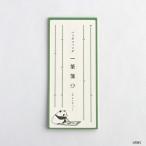 パンダコパンダ 一筆箋(竹) 文具 日本製